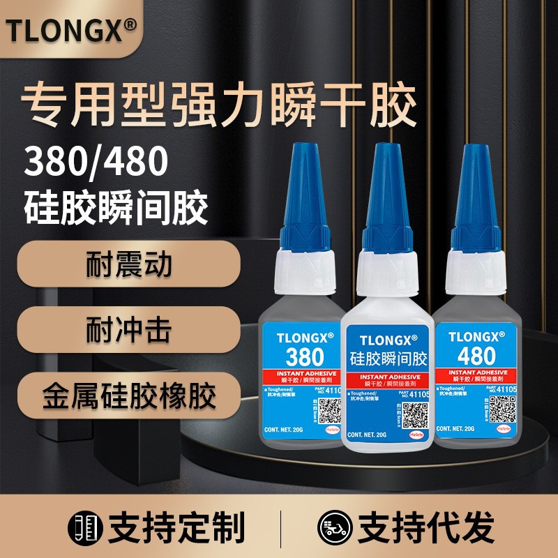 순간 접착제 401 406 403 414 496 416 460 접착제 강한 접착제 무색 범용 속건성 접착제