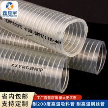 PVC硅胶钢丝复合透明四季柔软耐200度不粘料导静电吸料管