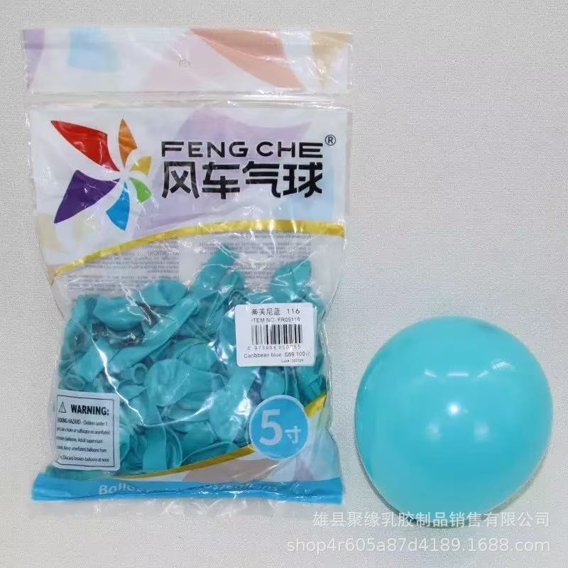 风车气球5寸珠光纯色黑白黄透明银红圆形乳胶汽球马卡龙色婚礼|undefined