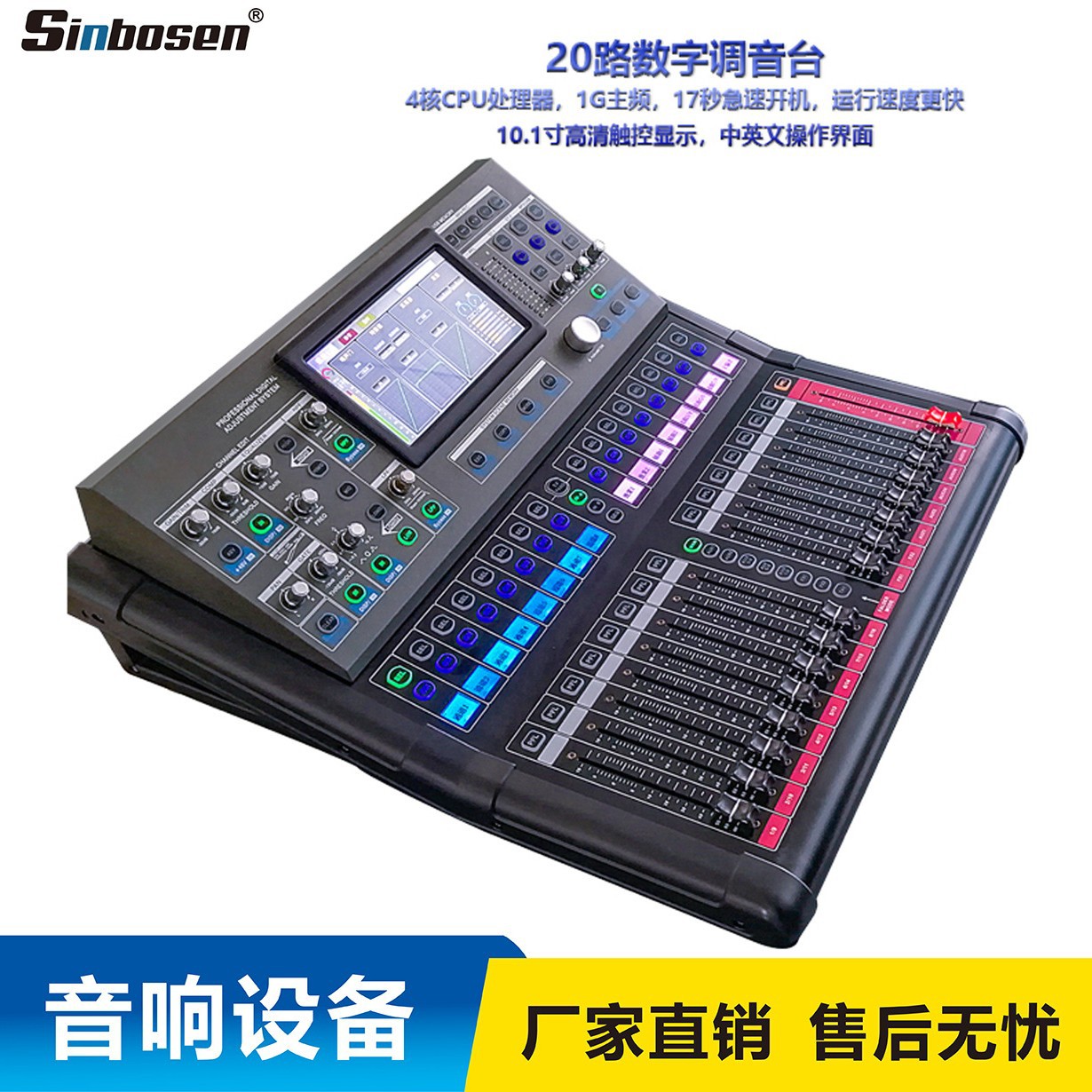 Mezclador digital de 20 canales Interfaz chino-inglés 22 entradas 18 salidas 4 núcleos procesador CPU, frecuencia principal 1G
