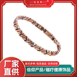 男手链饰品手链女手串现货跨境欧美风磁疗红铜手镯防静电手环