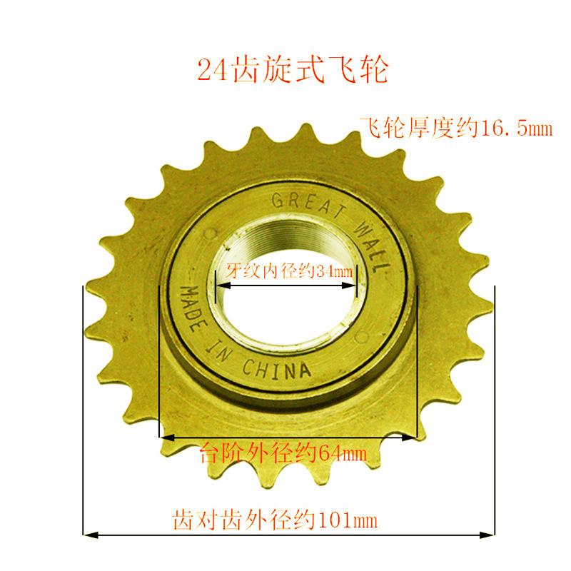 Volante de 12 dientes mejorado con aceite lubricante