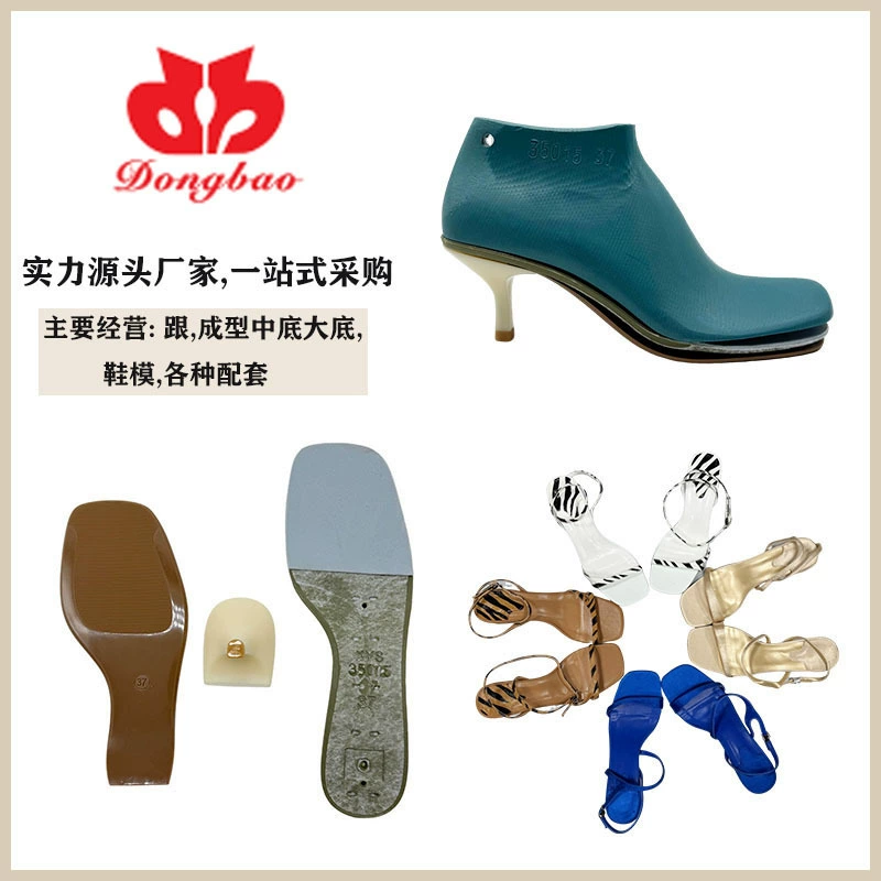 Прямые продажи от производителя материалов для обуви Dongbao: полуфабрикаты для сандалий и шлепанцев с тонким каблуком 6,3 см, средним каблуком, подошвой из TPU и формой для стельки.
