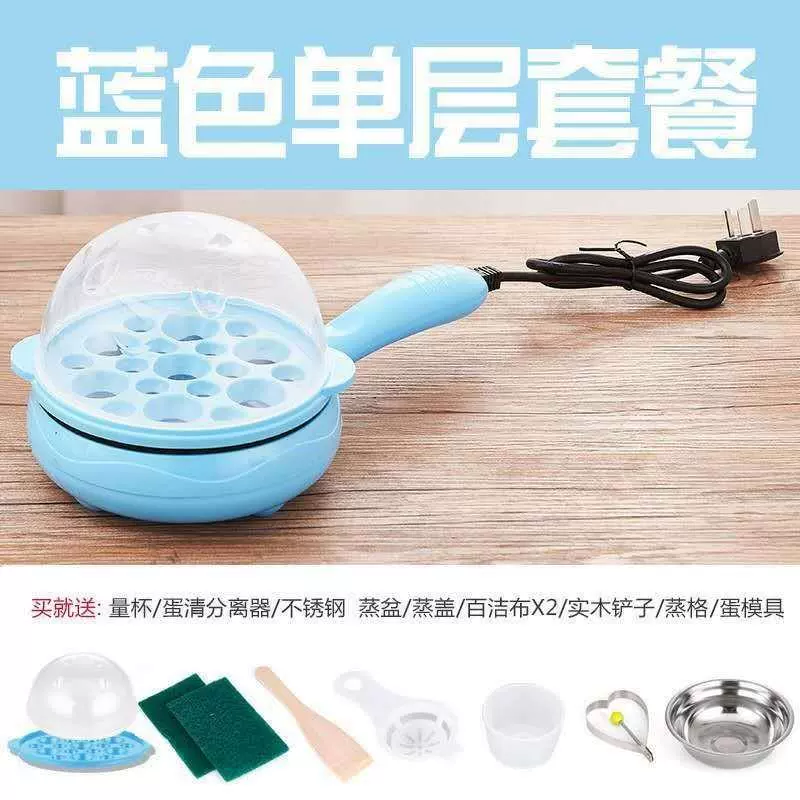 JX55 fried egg pot plug -in, automatic broken level bottom pancake, non -stick pan, boiled egg frying eggs, mini multi -functional home