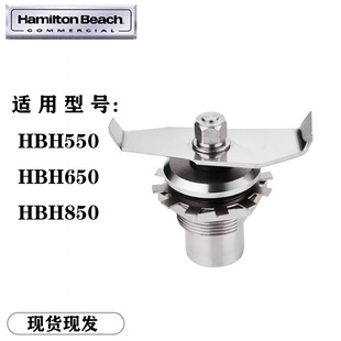 Hamilton Beach�h���YHBH550/650/850��ɳ�C����C���M�������Ƭ