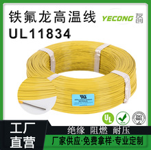 UL11834�F�����͸ߜؾ�PTFE���~22AWG0.35ƽ��mm200���B�Ӿ�