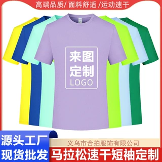 夏季欧码户外运动速干T恤定制印logo短袖冰感跨境工作服广告衫团