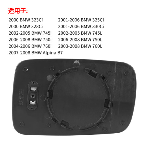 Suitable for 01-08 Bmw 7 Series E65E66E67E46 3 Series Reversing Mirror Heated Rearview Mirror Glass