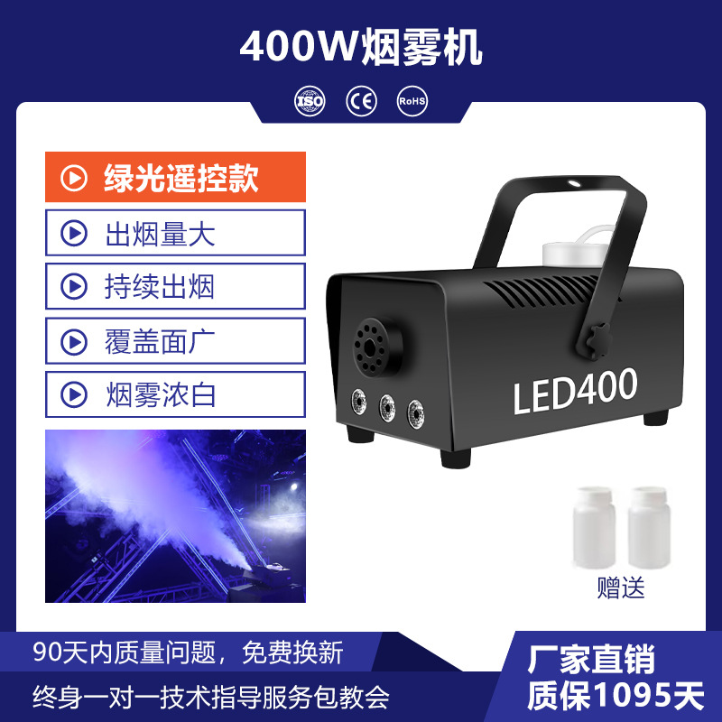 Máquina de humo de 400W, control remoto de luz verde, dos botellas de aceite de humo ecológico