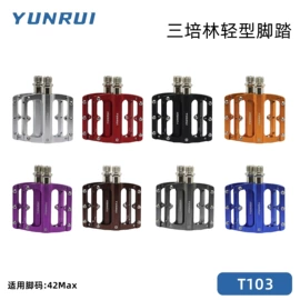 车轴;脚蹬;曲柄