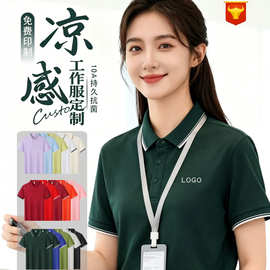 10A抗菌polo衫定制logo刺绣企业团队文化衫工作服夏季短袖t恤定做