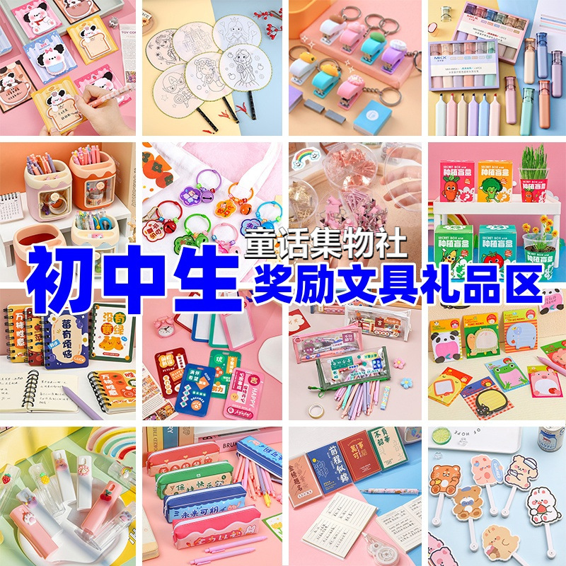 Inspirational Gifts for Junior High School Students, Small Rewards for High School Students, Practical School Supplies, Stationery, Small Prizes for the Beginning of School Inspirational Gifts for Junior High School Students, Small Rewards for High School Students, Practical School Supplies, Stationery, Small Prizes for the Beginning of School