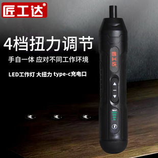 Ci Gongda Electric Screwdriver Rechargeable Household Screwdriver Electric Screwdriver suit Tool Small Mini