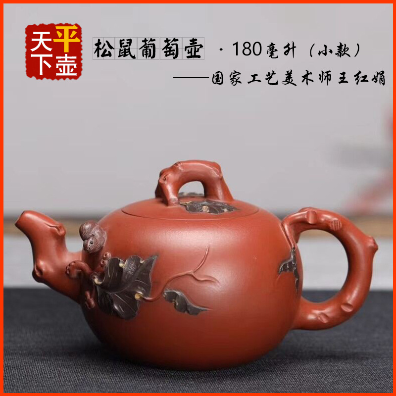宜兴紫砂壶茶具名家纯手工贴花文玩泡茶器原矿红泥紫泥松鼠葡萄壶