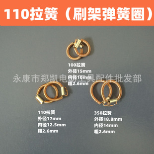 Power Tools Accessories Electric Hammer Angle Grinder Cutting Machine Electric Pick Stator Tension Spring Precision 110 Type Tension Spring (pay)