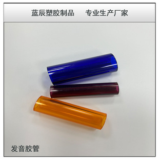 Pronunciation tube PP tube round tube children's pronunciation correction bilabial vowel articulation muscle training can be determined logo wholesale