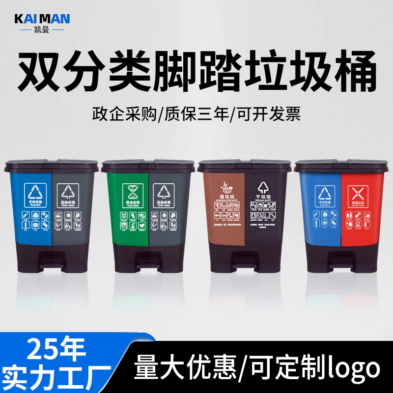 Foot-Operated Classification Trash Can Kitchen School with Lid Thickeneded Large Sanitation Dry and Wet Separation Twin Trash Can Foot-Operated Classification Trash Can Kitchen School with Lid Thickeneded Large Sanitation Dry and Wet Separation Twin Trash Can