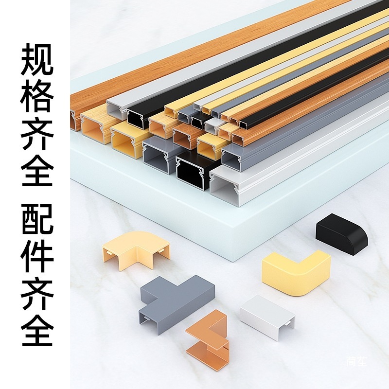 铝合金方形线槽明装电线隐形自粘网线不锈钢金属铁美观装饰走线槽