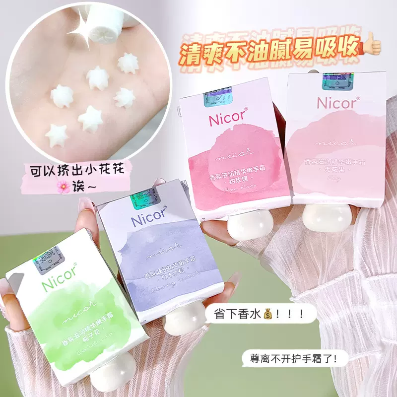 香氛护手霜小支保湿嫩白滋润补水防干裂高颜值伴手礼厂家批发代发