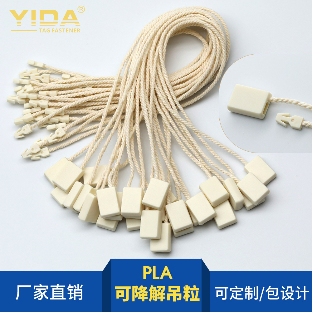 可降解方形吊粒棉线吊粒再生棉线吊牌标签制作牛仔裤吊牌