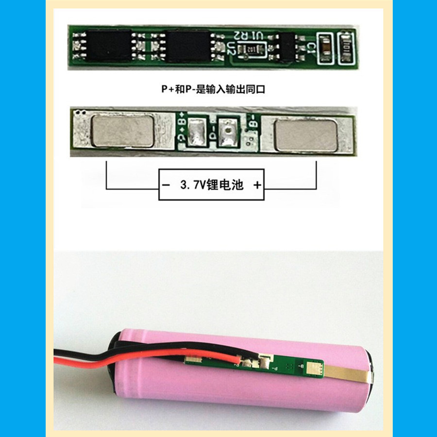 18650锂电池双MOS保护板3.7V电池保护板18650锂电池侧边加保护板