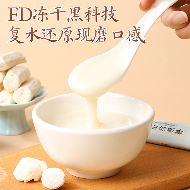 Lubao Pavilion FD フリーズドライ淮山芋粉末鉄棒山芋粉末醸造すぐに食べられる栄養河南焦作直送メーカー供給|undefined