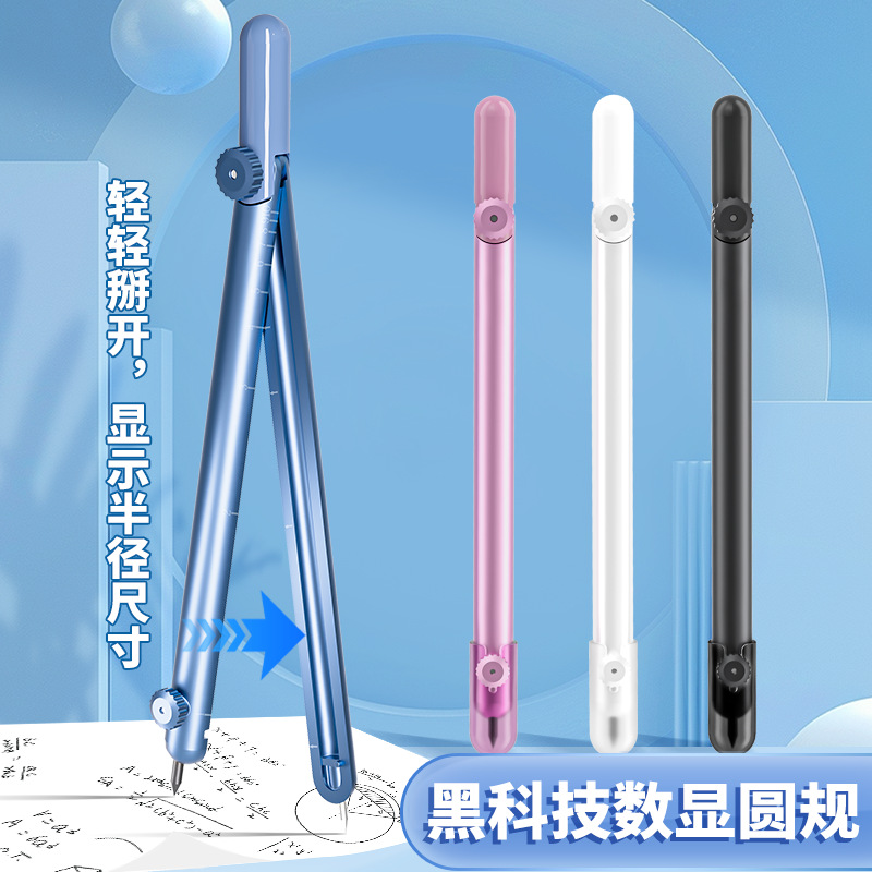 Pen-type compass digital display pen-type students using practical…