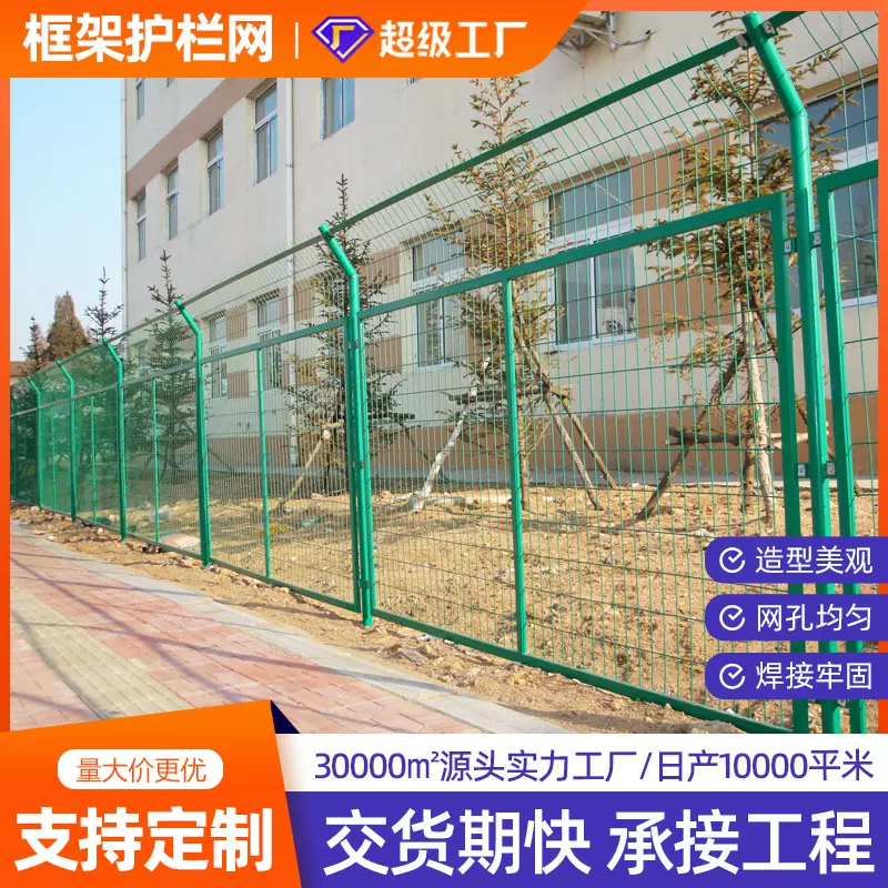 框架护栏网铁路隔离栅河道包塑铁丝网围栏果园边框扁铁框架护栏网