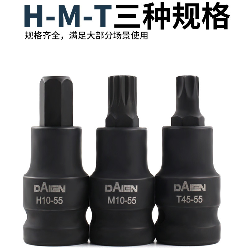 内六角ソケット電動スパナソケット大飛S2内6角旋具スリーブ延長1/2ソケットレンチ|undefined