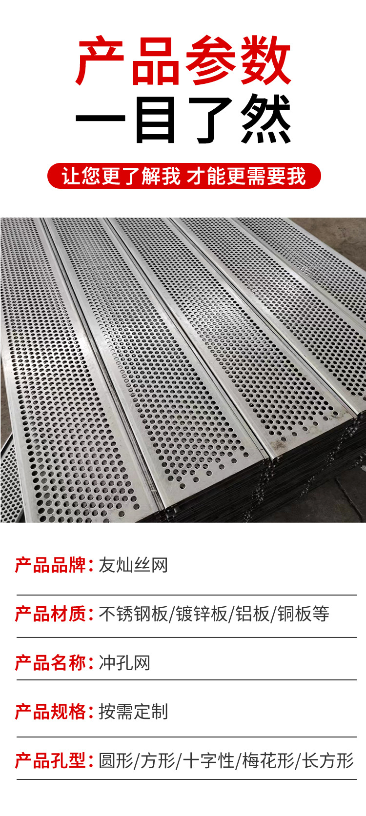 友灿丝网详情1_05