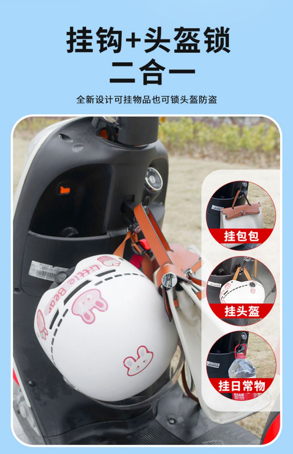 Bicycle Hook Lock, Electric Vehicle Front Helmet Lock Hook, Electric Bike Hanging Hook, Multifunctional Anti-Theft Lock