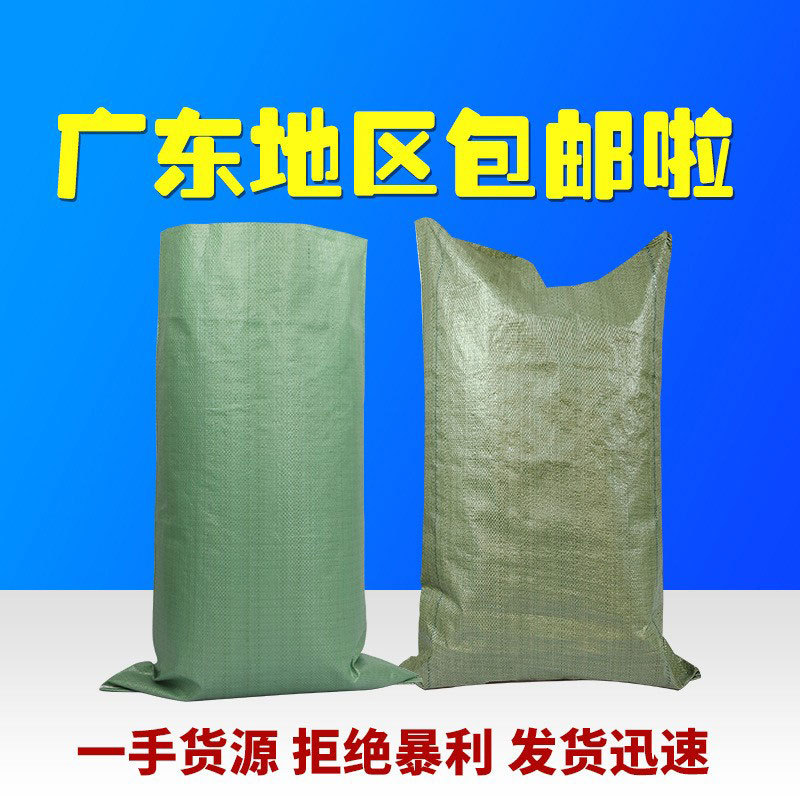 厂家编织袋蛇皮袋批发快递物流打包袋大尺寸麻袋编织袋蛇皮袋厂家