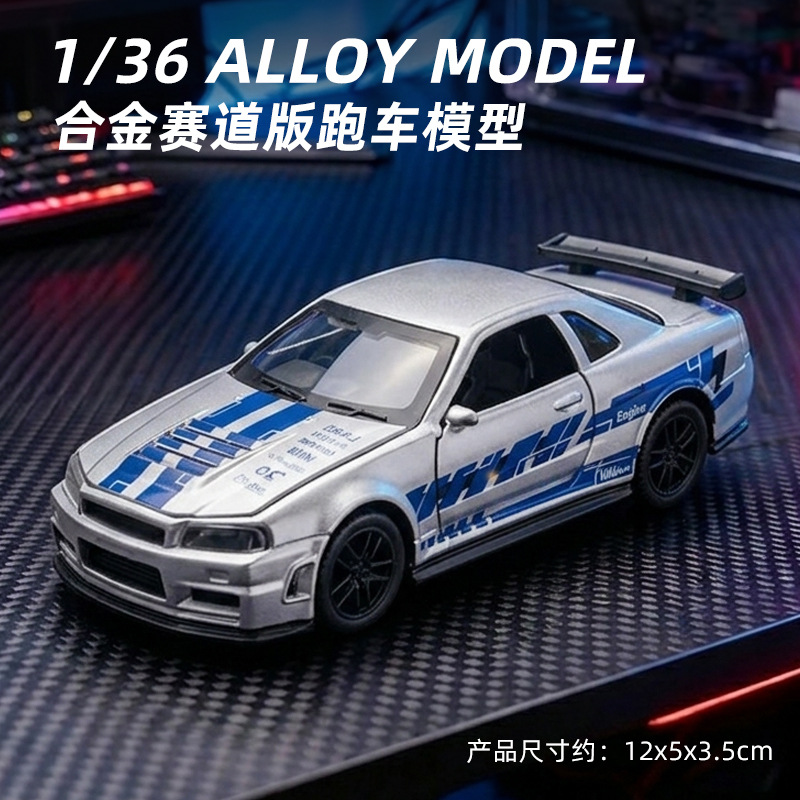 Pista Day R34, color plata.
