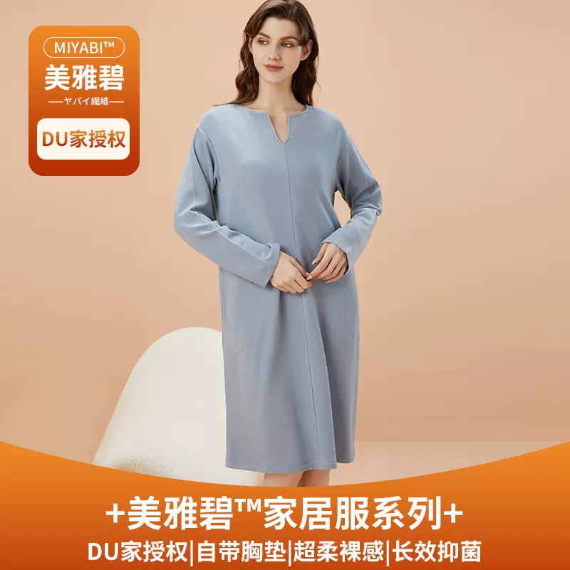 奥薇姿带胸垫睡裙女士2024春秋新款美雅碧长袖带口袋睡衣家居服