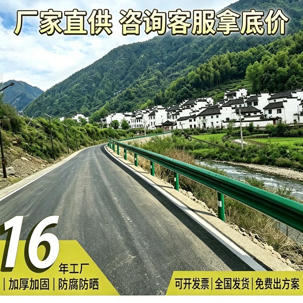 Corrugated Guardrails for Rural Mountainous Roads, Anti-Collision Guardrails, Road Protection, Powder-Coated Galvanized Two-Wave and Three-Wave Guardrails, Manufacturer's Ready Stock