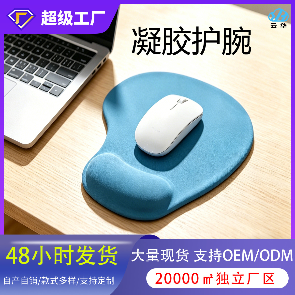 跨境热销G01硅胶护腕鼠标垫 单面纯色手腕托胶垫软胶护腕鼠标垫