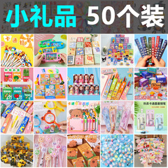 文具套装小学生奖励小礼品一年级盲盒盲袋六一儿童节礼物积分兑换