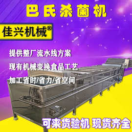 厂家现货鱼罐头灭菌流水线 鱼罐头杀菌设备价格 巴氏杀菌机图片