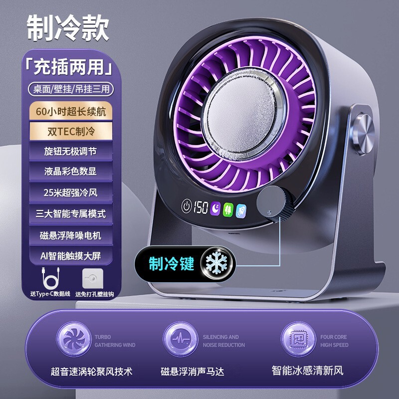 新製品Soip冷風循環ファン小型扇風機静音オフィスデスクトップ2025新型家庭用デスクトップ空調|undefined