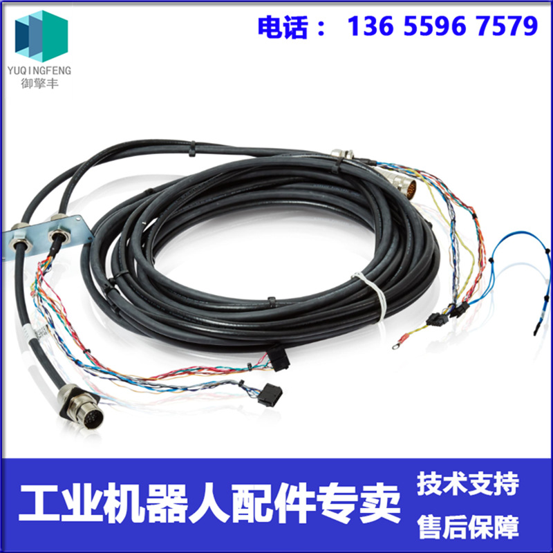 3HAC038672-001  控制面板电缆  ABB机器人配件 议价