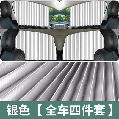 Car curtains – Special Car Products - full-magnetic-track-3-layers-of-thickening-straps-silver-diamond-silk-four-piece-set-for-the-whole-car