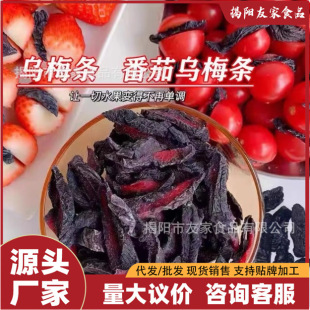 ���ў�÷̨���Lζ÷��÷������o�����e���T����10g500g