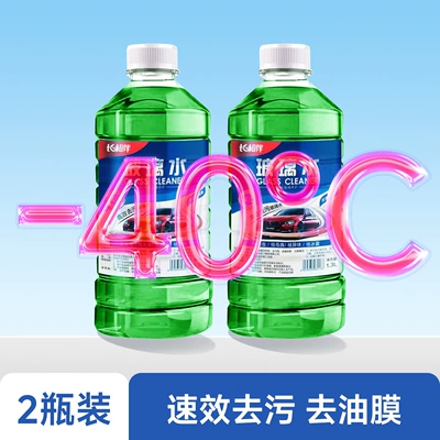 removing dirt and oil film, Glass agent - green-2-bottles-40-anti-freeze-type