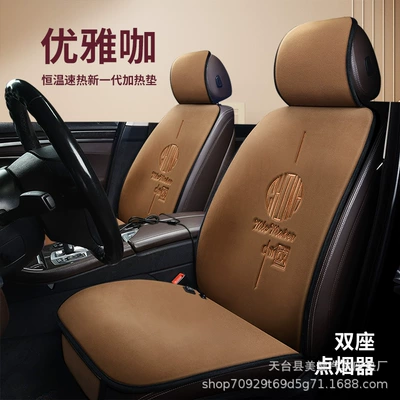 Seat Universal Heated Seat Cushion – Multi-function pad - elegant-coffee-double-seat