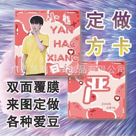 明信片;纸类标签;宣传单/海报