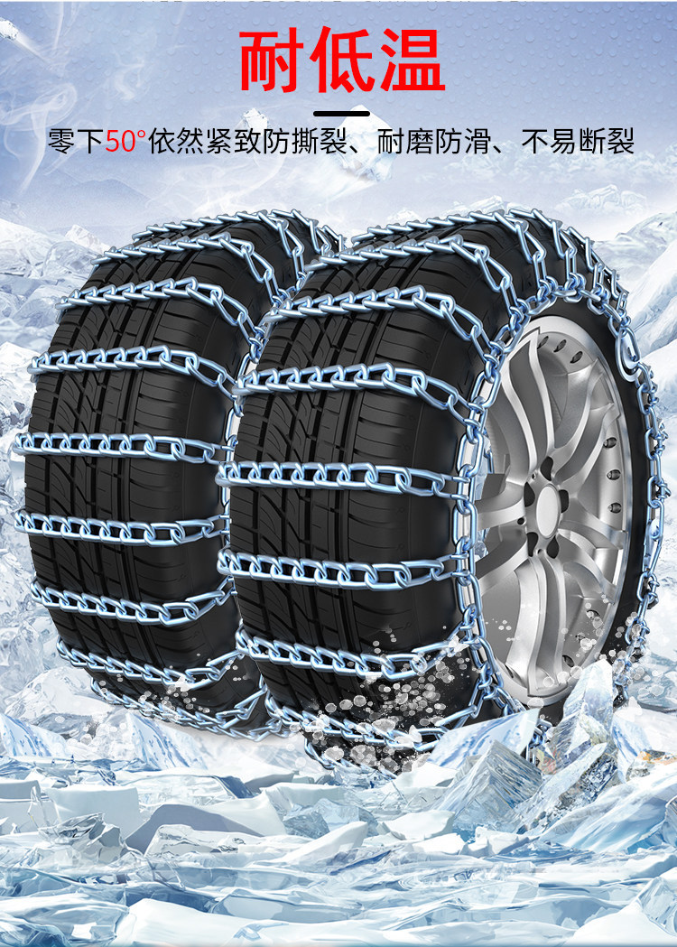 Toyota RAV4, Yaris, Hilux, Corolla, Prado, Sienna tire anti-slip chains