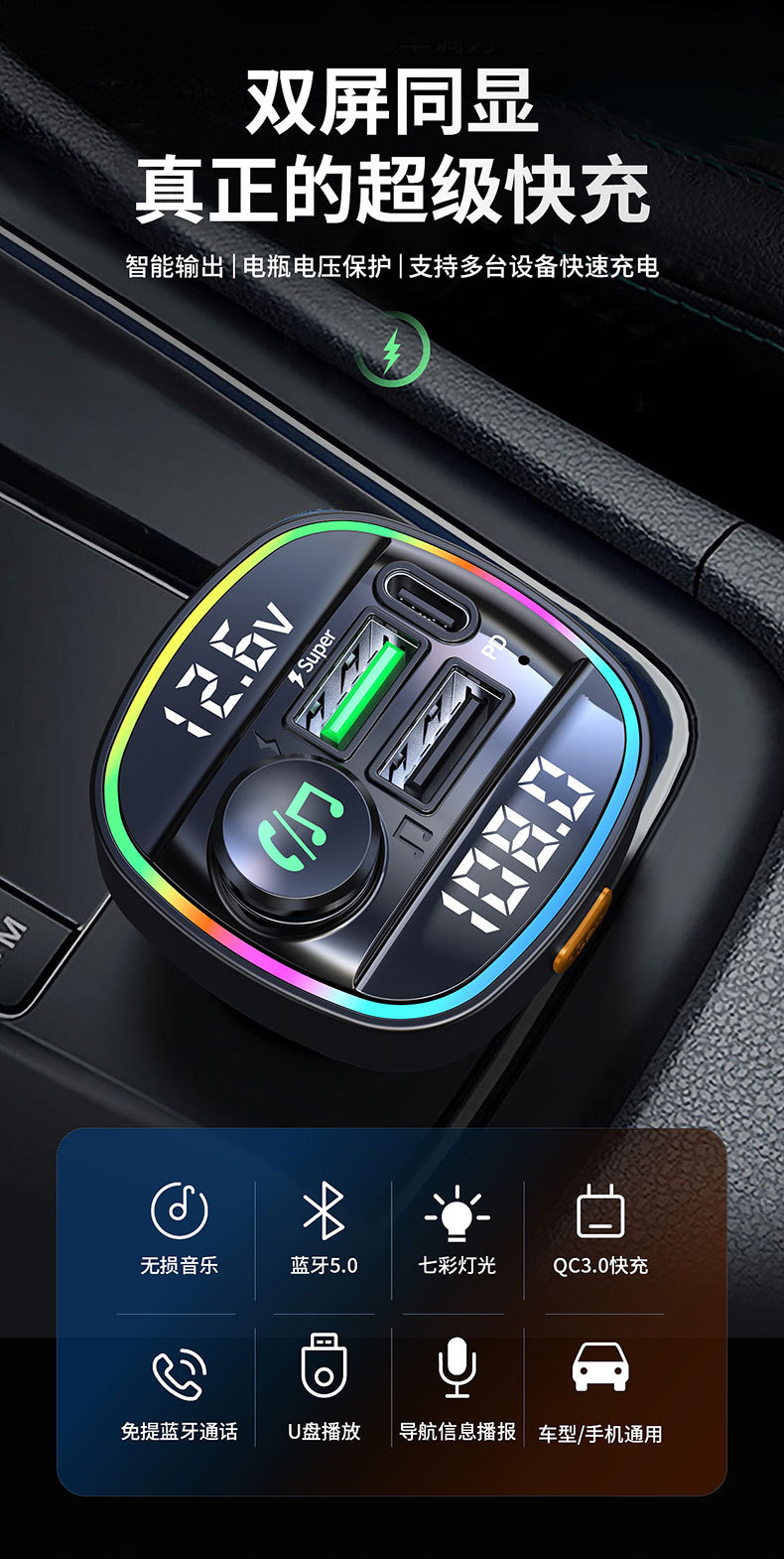 Car-borne Bluetooth receiver MP3 player dual display voltage detection cigarette lighter charger super PD fast charging