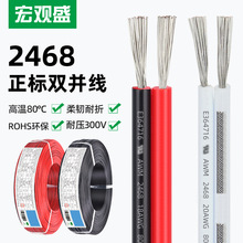 ���^ʢ��������2468�t�ځK��24 22 18awg�����O���Դ��ƽ�о�
