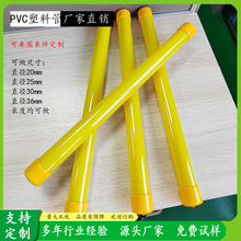 彩色pvc塑料管 颜色ding制 Φ30mm带塞子 pvc钢管套管 油画包装管