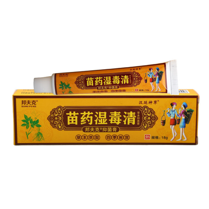 漢廷神草邦夫克湿毒清草本抗菌クリーム湿毒清クリーム軟膏皮膚外用クリーム|undefined